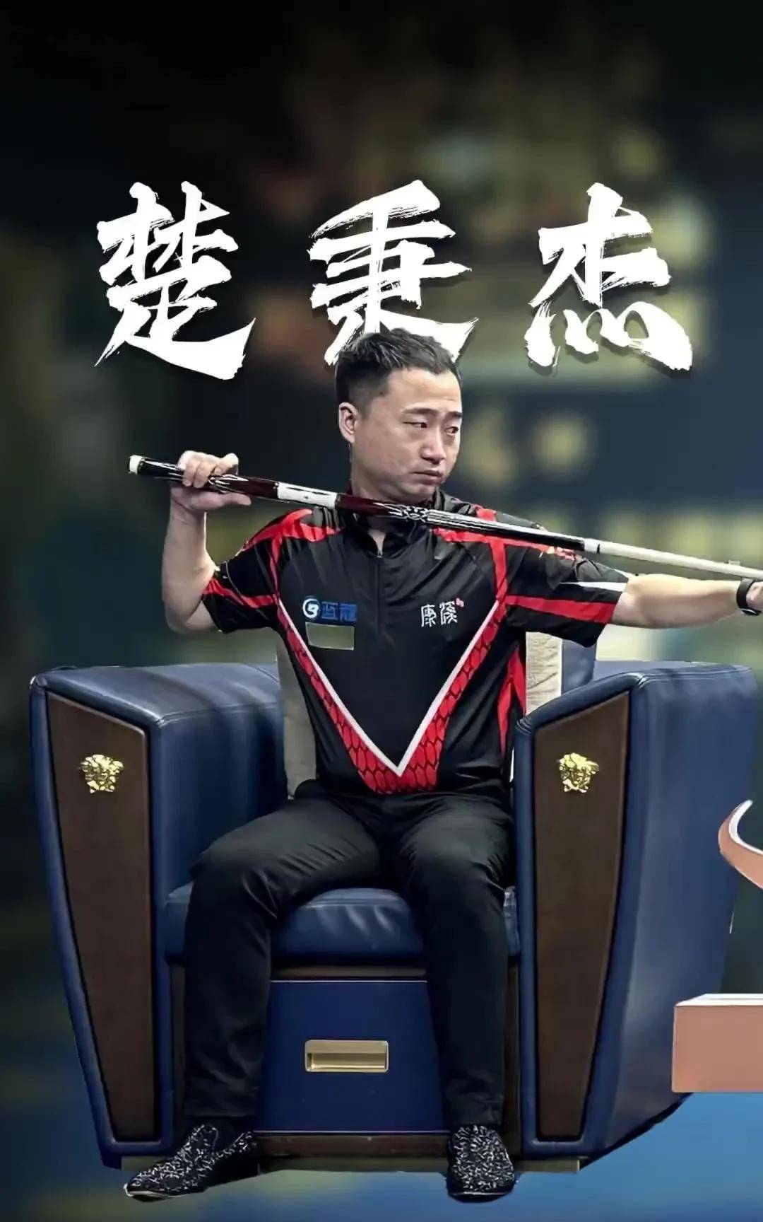 定位球与防 定位球与防